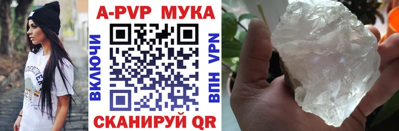 Alfa_PVP Crystall  Купить  Елизово 