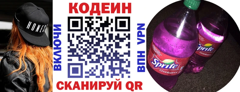 Купить закладки  Елизово  Кодеин напиток Lean (лин) 
