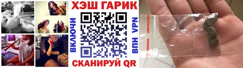 Купить где Елизово ГАШ гарик