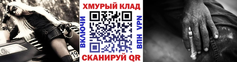 ГЕРОИН хмурый Купить Елизово