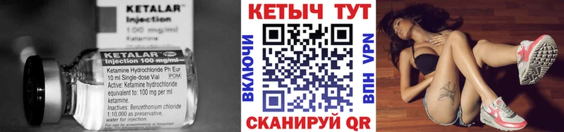 КЕТАМИН ketamine  Купить  Елизово 