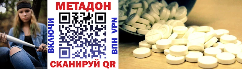 Купить закладки  Елизово  МЕТАДОН кристалл 